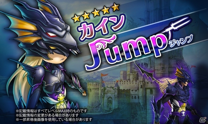 iOS/Android「HEAVENSTRIKE RIVALS」FF4コラボ第3弾！リディア＆ローザが新たに参戦の画像6