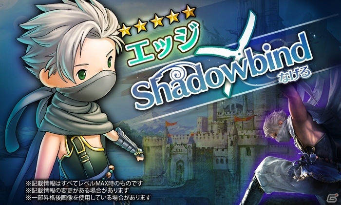iOS/Android「HEAVENSTRIKE RIVALS」FF4コラボ第3弾！リディア＆ローザが新たに参戦の画像7