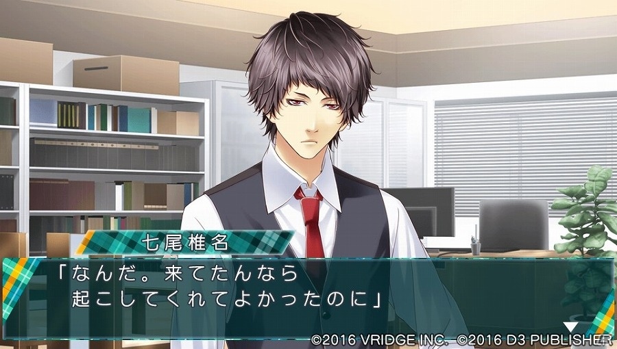 PS Vita「STORM LOVER 2nd V」アフターストーリー「七尾椎名セット」＆「八戸圭吾・十文字麻季セット」が配信開始！の画像3