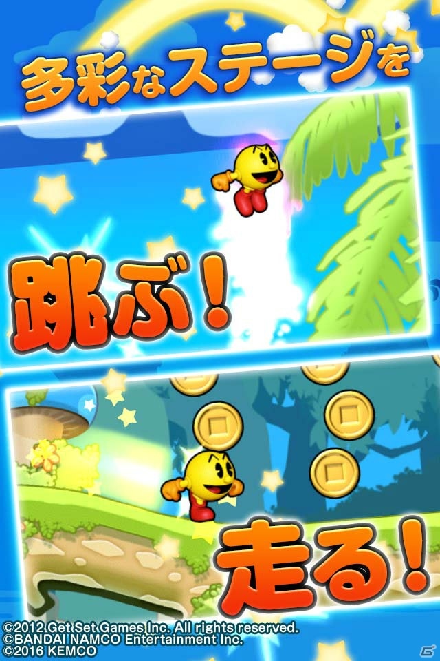 懐かしのメロディやSEも楽しめる！「Mega Run meets パックマン」Android版が配信開始の画像4