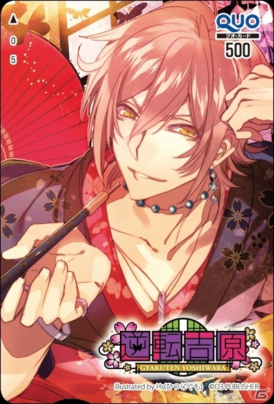 オトメ部恋愛ゲームセレクション Forスゴ得 にて森久保祥太郎さんのサイン色紙やhs氏描き下ろしquoカードが当たるプレゼントキャンペーンが実施 の画像 ゲーム情報サイト Gamer