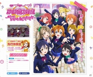 AC「ラブライブ！スクールアイドルフェスティバル～after school ACTIVITY～」が発表！先行体験会も開催決定の画像13