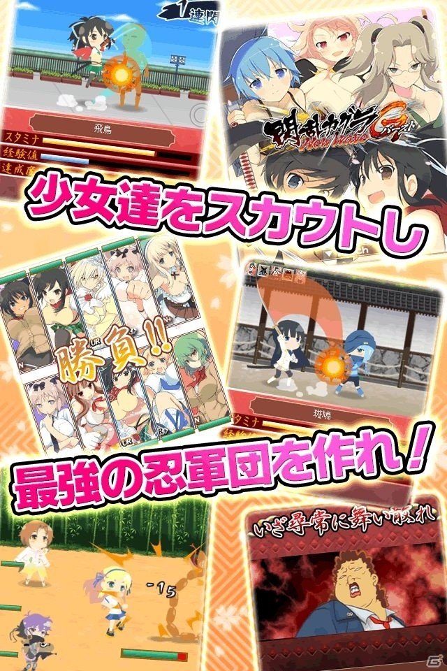 爆乳ハイパーカードバトル「閃乱カグラ NewWave Gバースト」がmobcastでサービス決定！の画像2