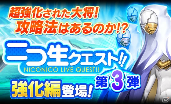 iOS/Android「ファントム オブ キル」でんぱ組の相沢梨紗さんと藤咲彩音さんがゲストに！「ファンキルベースinニコ生」が2月19日に配信の画像4