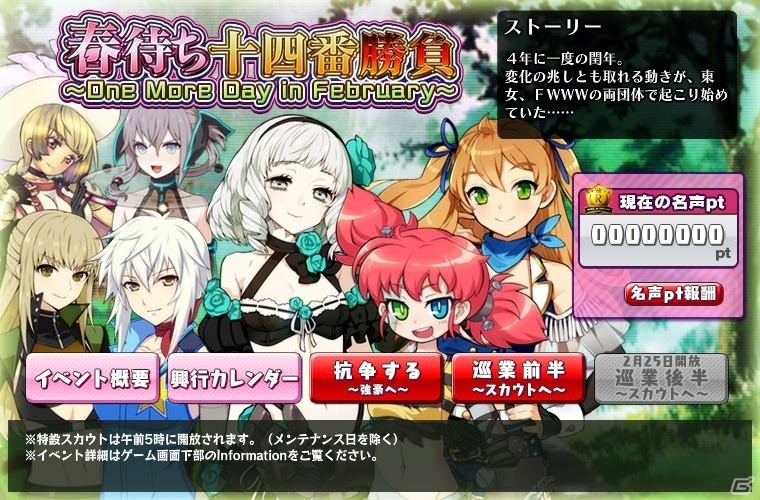 PC「リング☆ドリーム～女子プロレス大戦～」イベント「春待ち十四番勝負」が開催！VR ドジっ子レスラー「山崎フランケン」も登場の画像4