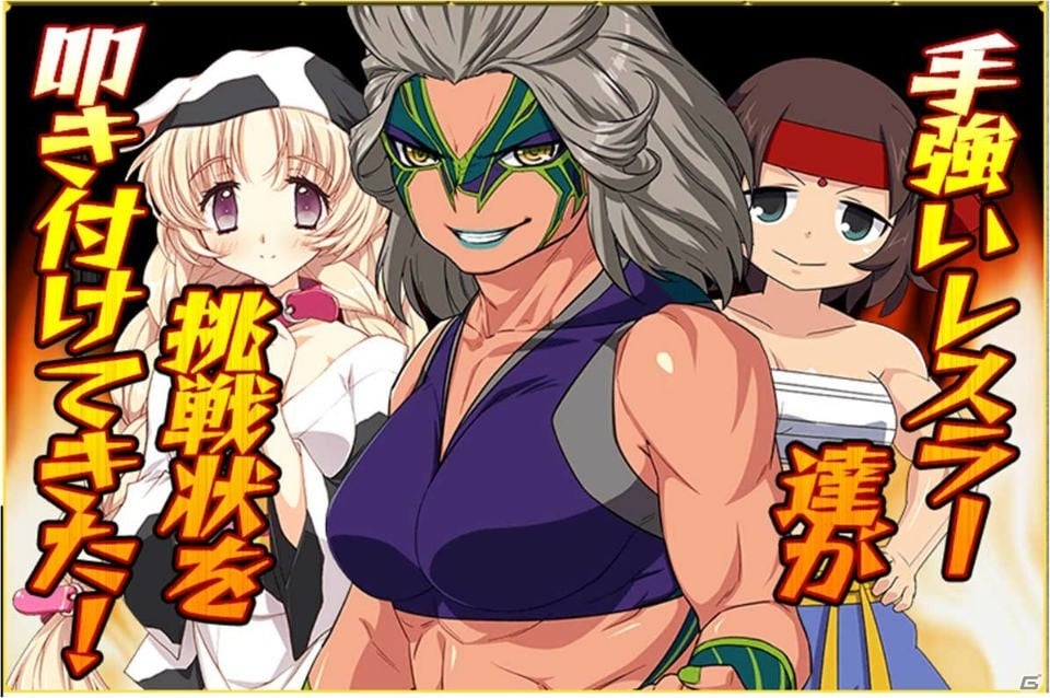 PC「リング☆ドリーム～女子プロレス大戦～」イベント「春待ち十四番勝負」が開催！VR ドジっ子レスラー「山崎フランケン」も登場の画像5