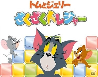 iOS/Android「トムとジェリー ざくざくトレジャー」が配信開始―決められた回数内でステージ最下部を目指す穴掘りパズルゲームの画像1
