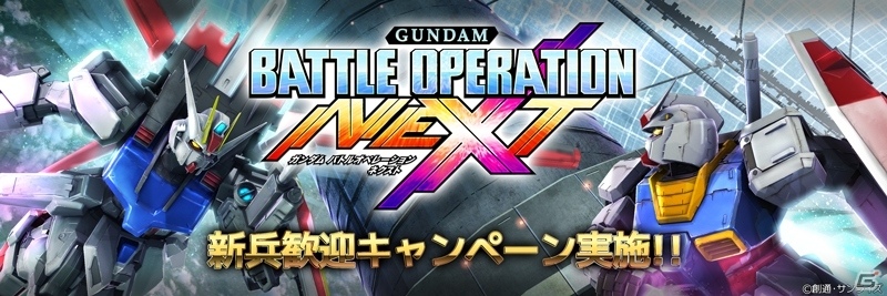Ps4 Ps3 ガンダムバトルオペレーションnext トールギスが参戦 殺人的な加速だ キャンペーンが開始の画像 ゲーム情報サイト Gamer