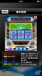 パチスロシミュレータアプリ「沖ドキ！トロピカル」がiOS向けに配信開始の画像4