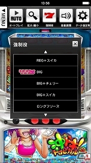 パチスロシミュレータアプリ「沖ドキ！トロピカル」がiOS向けに配信開始の画像5