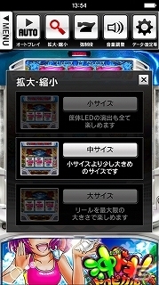 パチスロシミュレータアプリ「沖ドキ！トロピカル」がiOS向けに配信開始の画像6