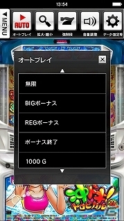 パチスロシミュレータアプリ「沖ドキ！トロピカル」がiOS向けに配信開始の画像7