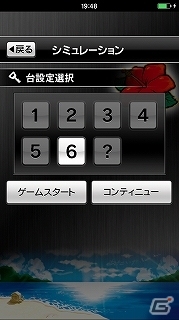 パチスロシミュレータアプリ「沖ドキ！トロピカル」がiOS向けに配信開始の画像8