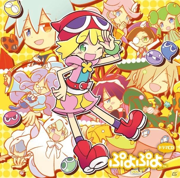 初代「ぷよぷよ」のキャラクターが大集合した「ドラマCD『ぷよぷよ』VOL.6」が本日発売！VOL.8の情報も初公開の画像3