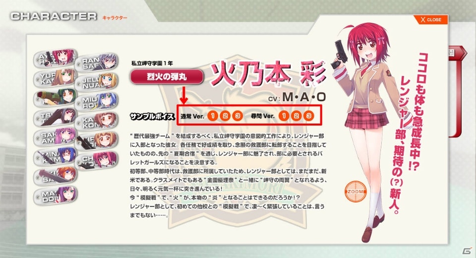 PS Vita「バレットガールズ2」バレットガールズ公式Twitterと連動した応援イラストキャンペーンを実施！の画像3