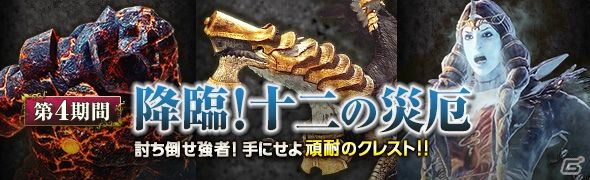 「ドラゴンズドグマ オンライン」トレジャーズロット「円環の竜脈」に新武器が登場！S級品武器が3本確定で当選するキャンペーンなどが実施の画像10