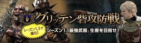 「ドラゴンズドグマ オンライン」トレジャーズロット「円環の竜脈」に新武器が登場！S級品武器が3本確定で当選するキャンペーンなどが実施の画像17