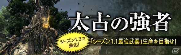 「ドラゴンズドグマ オンライン」トレジャーズロット「円環の竜脈」に新武器が登場！S級品武器が3本確定で当選するキャンペーンなどが実施の画像18