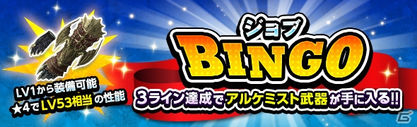 「ドラゴンズドグマ オンライン」トレジャーズロット「円環の竜脈」に新武器が登場！S級品武器が3本確定で当選するキャンペーンなどが実施の画像2