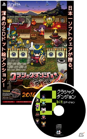 PS Vita「クラシックダンジョン 戦国」公式サイトがオープン！ティザーPVや予約特典CD試聴ページが公開の画像4