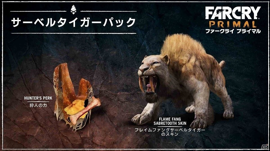 PS4/Xbox One/PC「ファークライ プライマル」店舗別購入特典の情報が公開！新機能「ビーストマスター」について開発者が語るトレーラーも公開の画像6