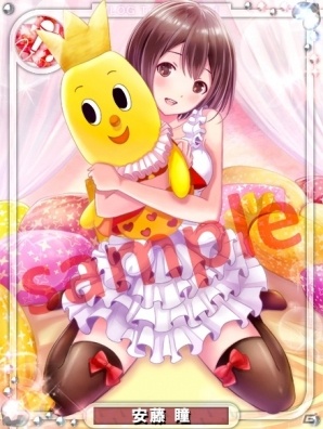 mixi/GREE/dゲーム「アイログ」ハッピーターンの限定コラボアイドル「SP安藤瞳」が登場の画像1
