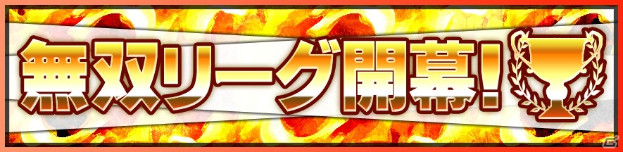 PS4/PS3/PS Vita/PC「真・三國無双 Online Z」多彩なチャージ攻撃が可能な新武器「波闘棍」が登場！お菓子がモチーフの「甘党服」セットも発売の画像12