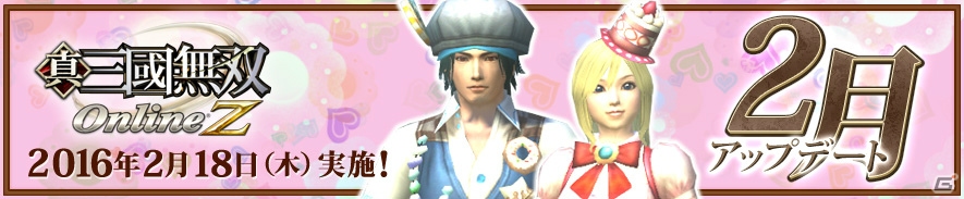 PS4/PS3/PS Vita/PC「真・三國無双 Online Z」多彩なチャージ攻撃が可能な新武器「波闘棍」が登場！お菓子がモチーフの「甘党服」セットも発売の画像13