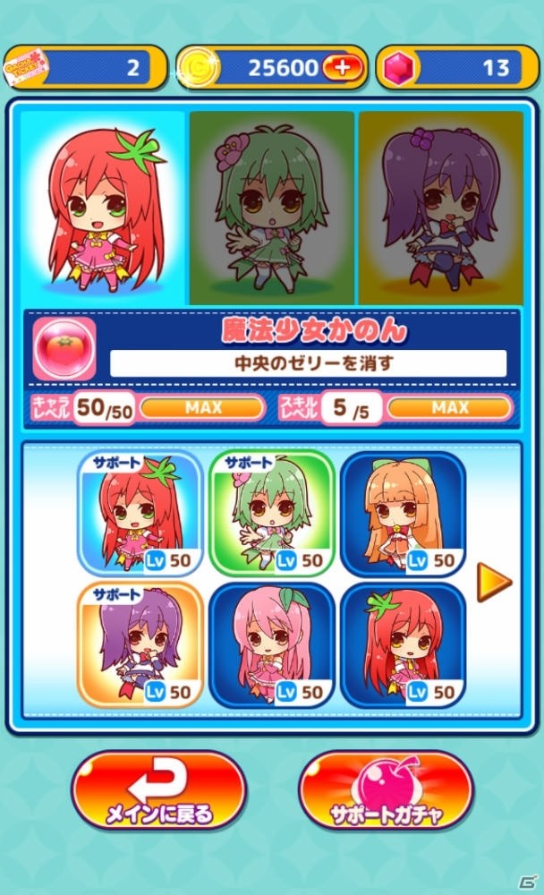 「じゅれみっくす ぱずるぱーてぃー」Android版が配信！“プリンセスかのん”などのプレゼントキャンペーンも実施の画像8