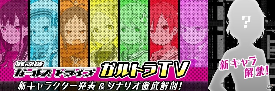 iOS/Android「放課後ガールズトライブ」派手なエフェクトが魅力のバトルシステムが公開！AnimeJapan2016入場券プレゼントもの画像6