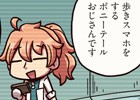 FGO解説マンガ「もっとマンガで分かる！Fate/Grand Order」第10話が更新―ポニーテールおじさんで歩きスマホの危険性を学ぼう