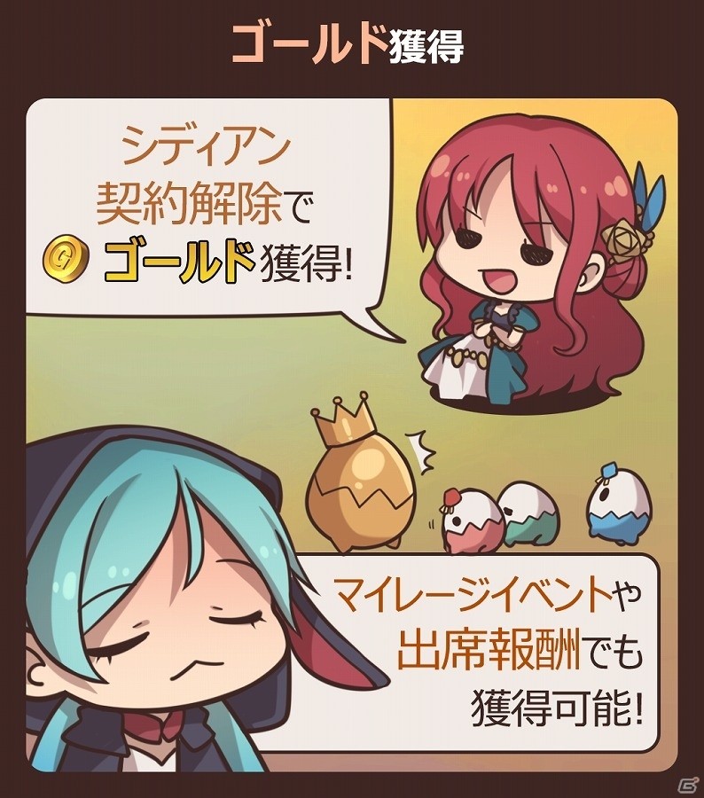 iOS/Android「シドストーリー」召喚チケットや各種ポーションなどがもらえる「グーグルプレイ『今週のおすすめゲーム』掲載 記念イベント」が開催の画像10
