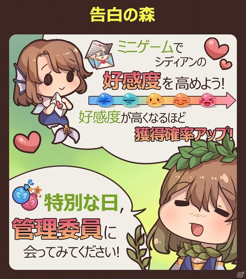 iOS/Android「シドストーリー」召喚チケットや各種ポーションなどがもらえる「グーグルプレイ『今週のおすすめゲーム』掲載 記念イベント」が開催の画像16
