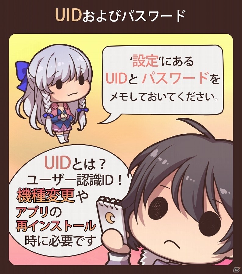 iOS/Android「シドストーリー」召喚チケットや各種ポーションなどがもらえる「グーグルプレイ『今週のおすすめゲーム』掲載 記念イベント」が開催の画像17