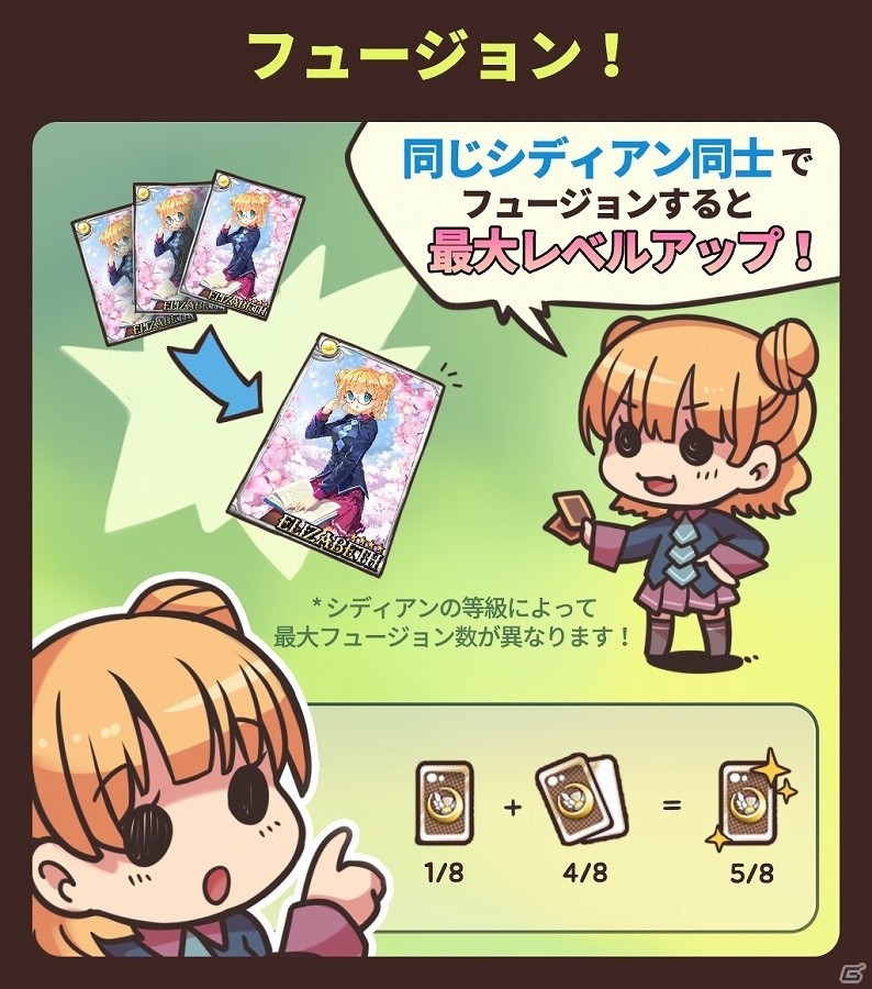 iOS/Android「シドストーリー」召喚チケットや各種ポーションなどがもらえる「グーグルプレイ『今週のおすすめゲーム』掲載 記念イベント」が開催の画像2