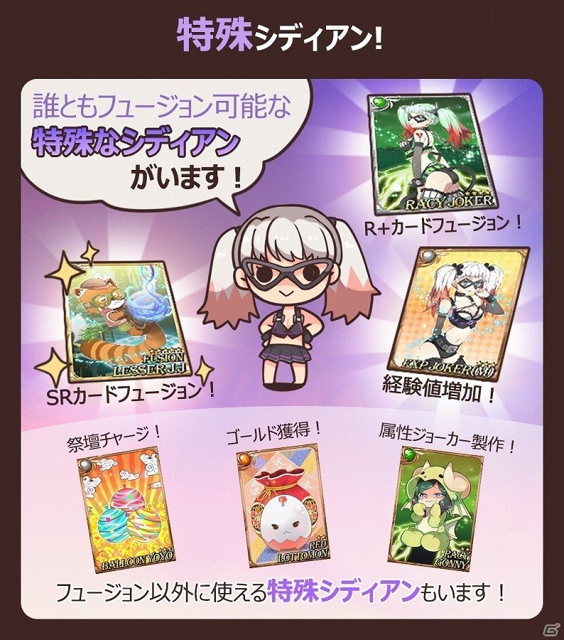 iOS/Android「シドストーリー」召喚チケットや各種ポーションなどがもらえる「グーグルプレイ『今週のおすすめゲーム』掲載 記念イベント」が開催の画像3