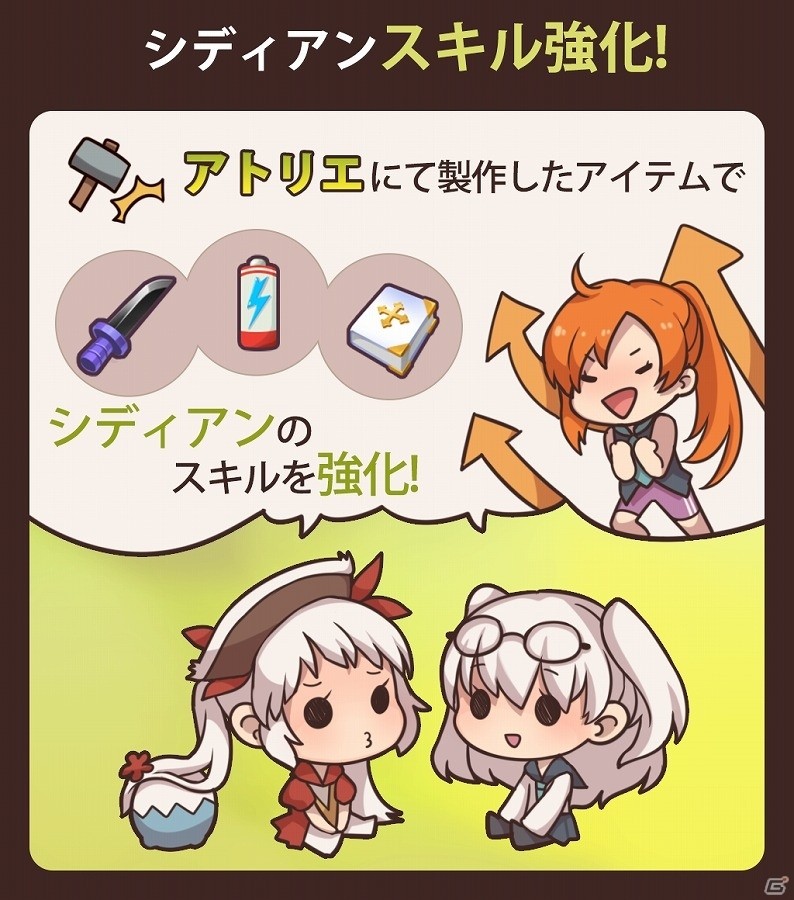 iOS/Android「シドストーリー」召喚チケットや各種ポーションなどがもらえる「グーグルプレイ『今週のおすすめゲーム』掲載 記念イベント」が開催の画像7