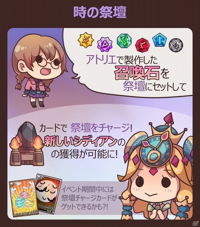 iOS/Android「シドストーリー」召喚チケットや各種ポーションなどがもらえる「グーグルプレイ『今週のおすすめゲーム』掲載 記念イベント」が開催の画像9
