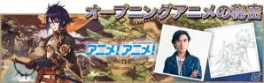 iOS/Android「誰ガ為のアルケミスト」声優陣サイン入り台本やOPアニメ原画が当たるTwitterプレゼントキャンペーンが開始の画像3