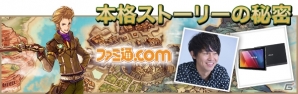 iOS/Android「誰ガ為のアルケミスト」声優陣サイン入り台本やOPアニメ原画が当たるTwitterプレゼントキャンペーンが開始の画像4