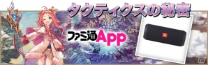 iOS/Android「誰ガ為のアルケミスト」声優陣サイン入り台本やOPアニメ原画が当たるTwitterプレゼントキャンペーンが開始の画像5
