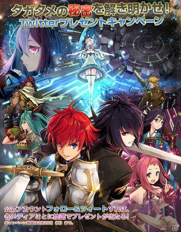 Ios Android 誰ガ為のアルケミスト 声優陣サイン入り台本やopアニメ原画が当たるtwitterプレゼントキャンペーンが開始の画像 ゲーム情報サイト Gamer