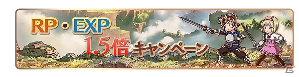 「グランブルーファンタジー」AP/BP半額キャンペーンを含む「登録者数900万人突破キャンペーン」が開催！新キャラクターも登場の画像8