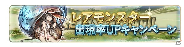 「グランブルーファンタジー」AP/BP半額キャンペーンを含む「登録者数900万人突破キャンペーン」が開催！新キャラクターも登場の画像9