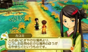 3DS「牧場物語 3つの里の大切な友だち」公式サイトが正式オープン！つゆくさの里の和風な結婚候補を紹介の画像2