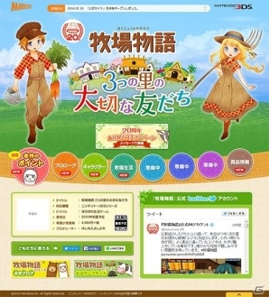3DS「牧場物語 3つの里の大切な友だち」公式サイトが正式オープン！つゆくさの里の和風な結婚候補を紹介の画像5