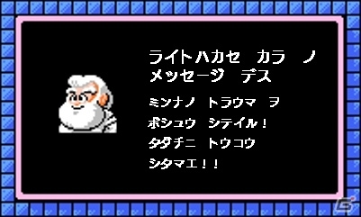 3DS版「ロックマン クラシックス コレクション」の発売を記念したニコ生特番が2月25日に配信！ゲーム実況やトラウマステージ検証もの画像8