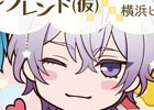 「ボーイフレンド（仮）」アニメガカフェ横浜ビブレ店とのコラボメニューが公開！限定グッズも紹介