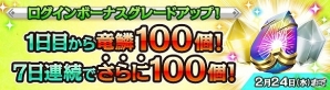 「ワールド エンド エクリプス」骸の開拓で「トレジャーマップ」の出現率がアップ！「トレジャークエスト」で新アイテム「コンパス」を集めようの画像2