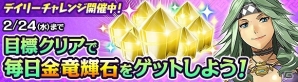 「ワールド エンド エクリプス」骸の開拓で「トレジャーマップ」の出現率がアップ！「トレジャークエスト」で新アイテム「コンパス」を集めようの画像3
